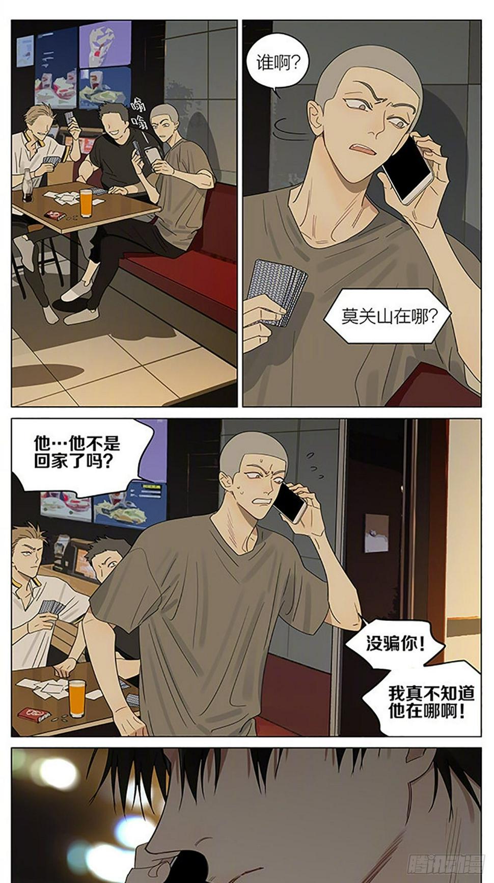19天韩漫全集-楼下无删减无遮挡章节图片 