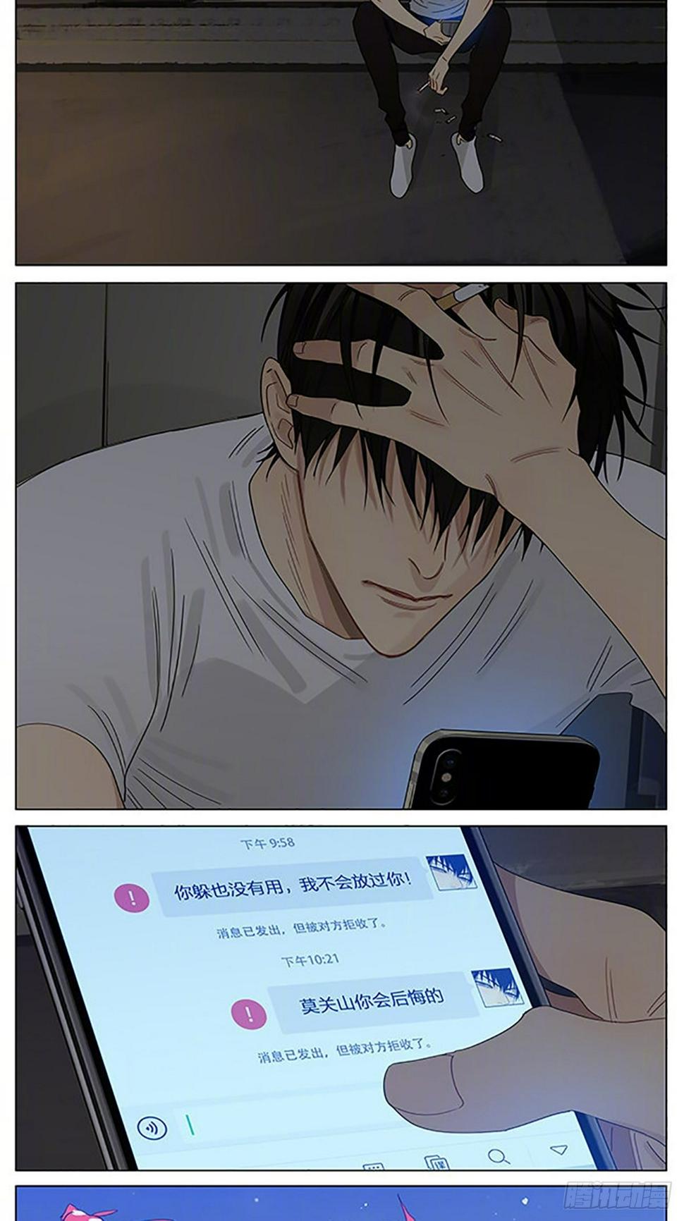 19天韩漫全集-楼下无删减无遮挡章节图片 