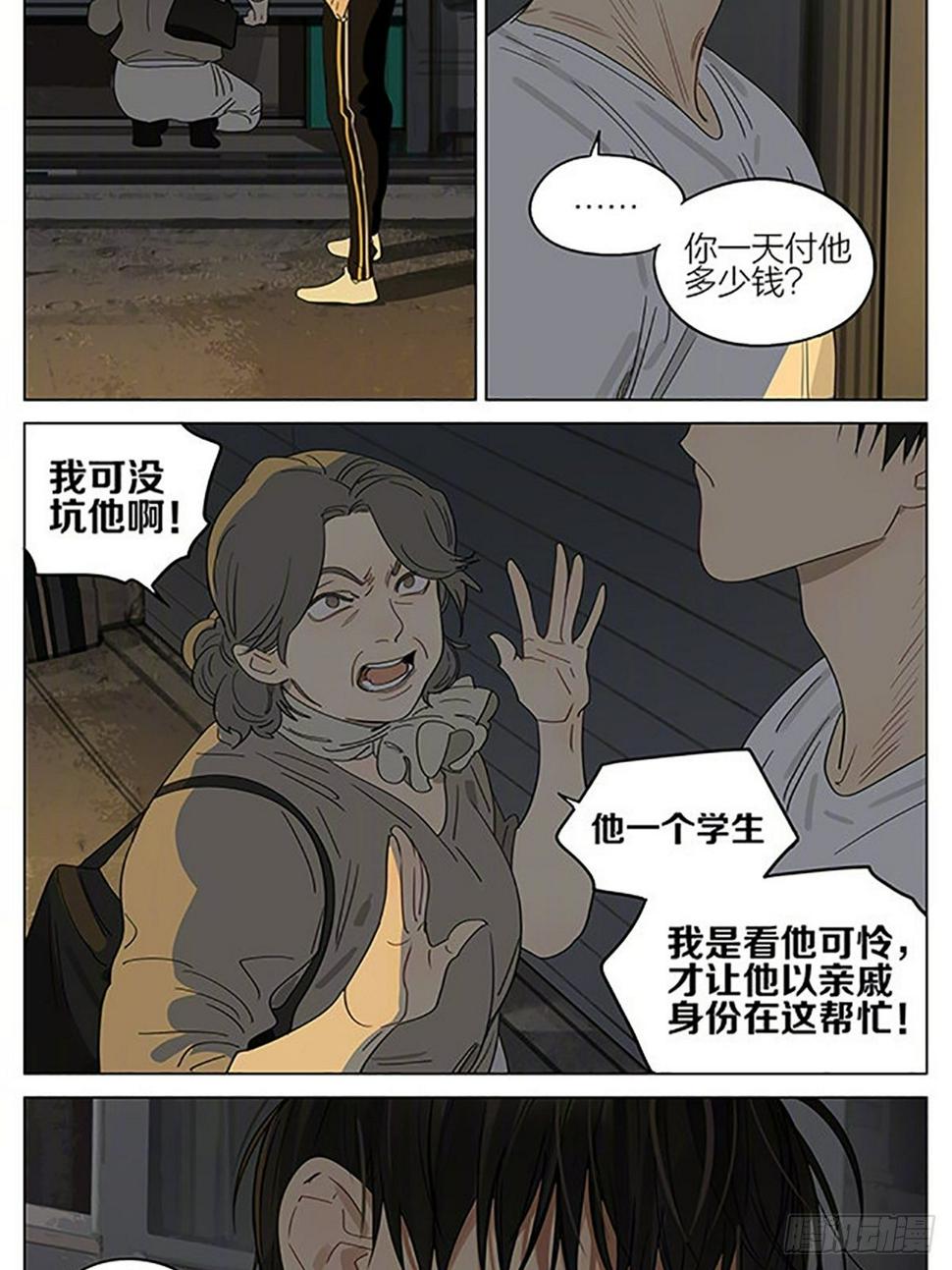 19天韩漫全集-金鱼无删减无遮挡章节图片 
