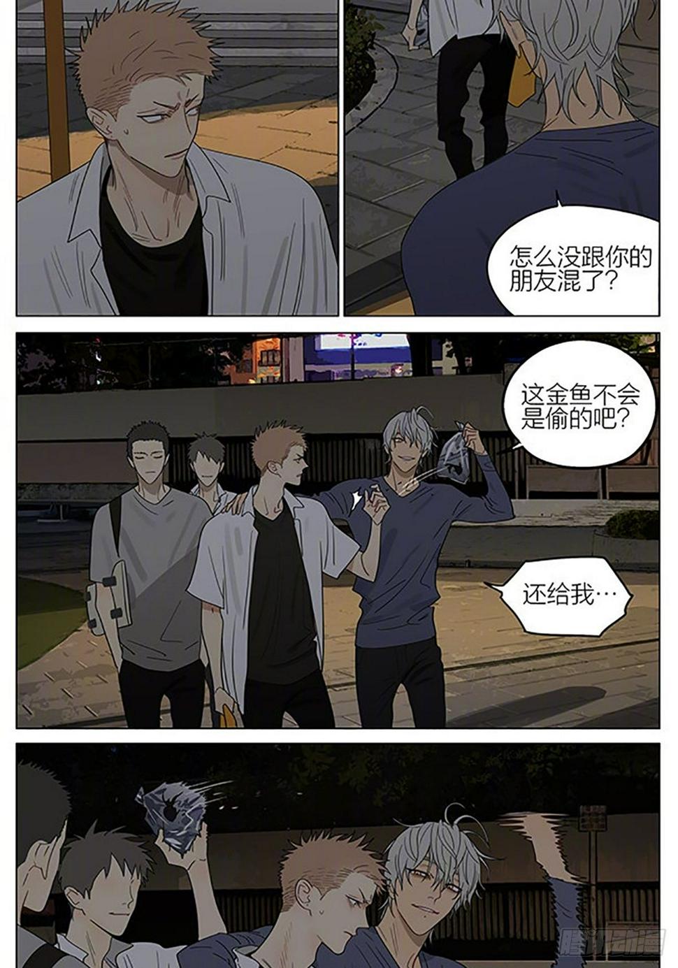 19天韩漫全集-金鱼无删减无遮挡章节图片 
