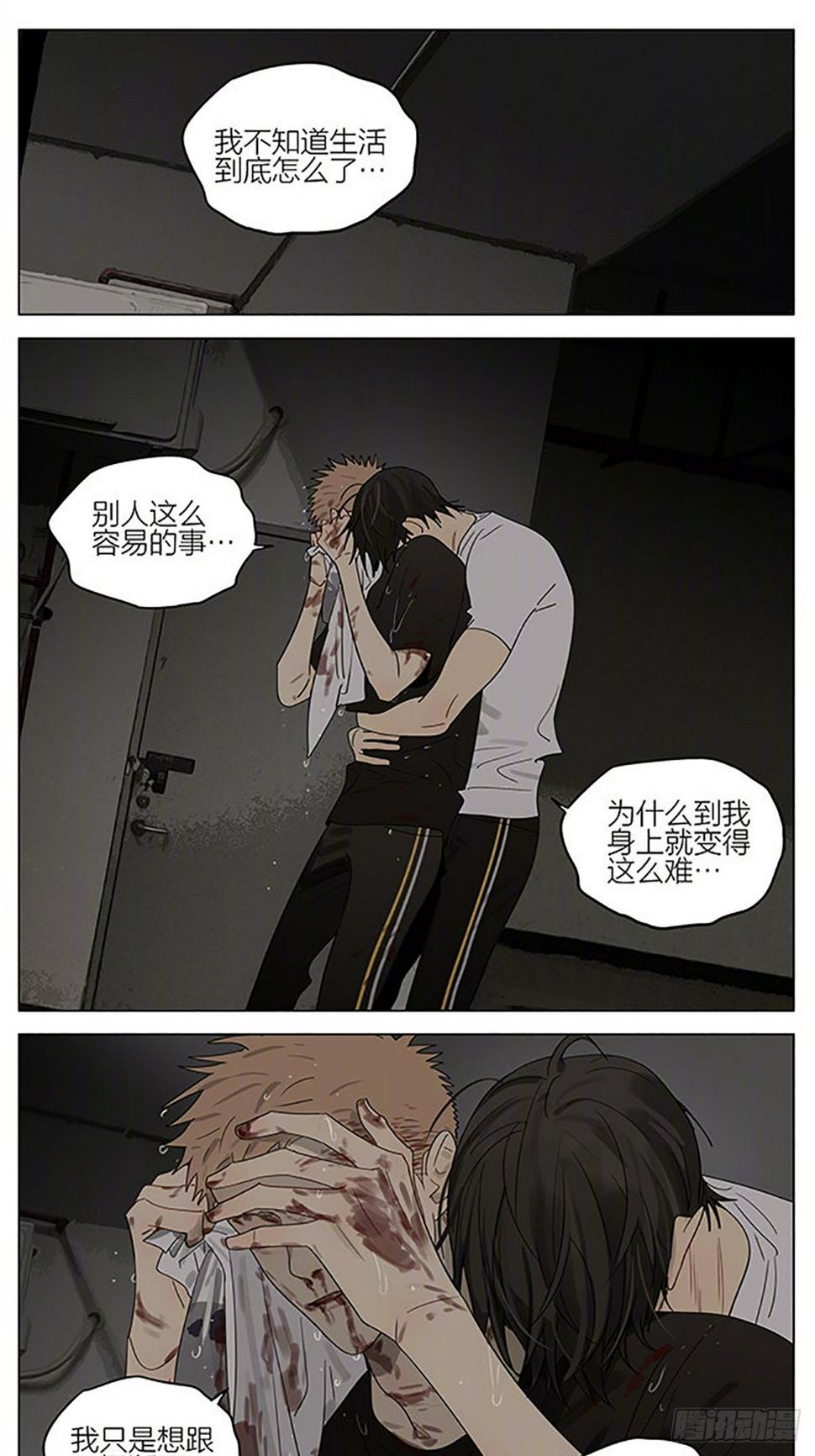 19天韩漫全集-倾诉无删减无遮挡章节图片 