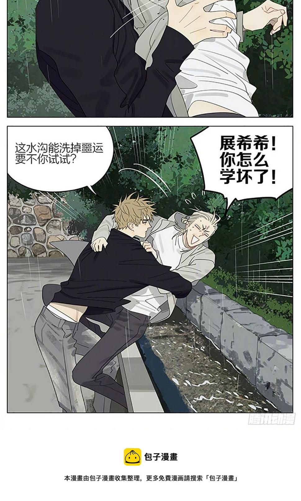 19天韩漫全集-雨天无删减无遮挡章节图片 