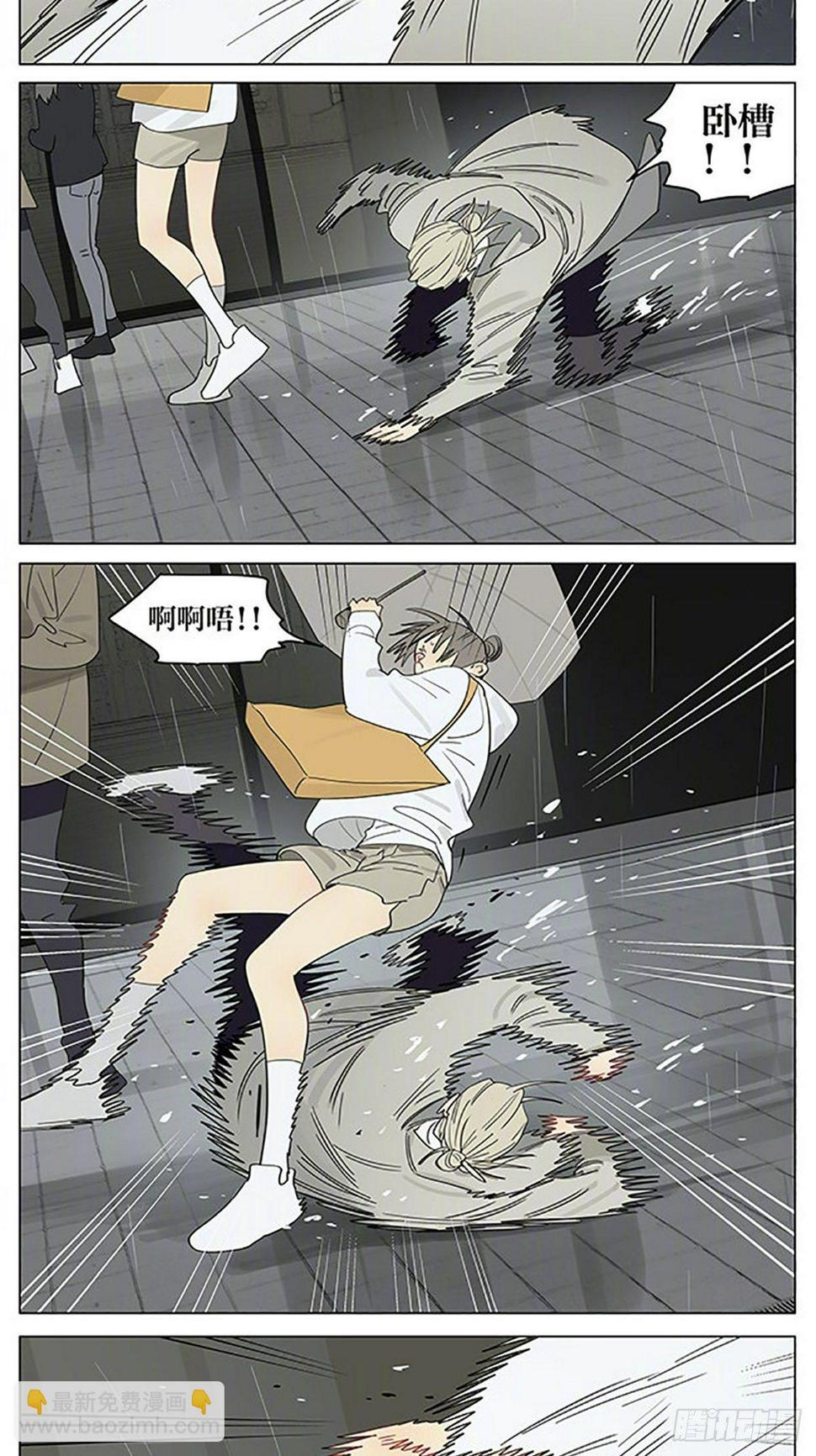 19天韩漫全集-雨天无删减无遮挡章节图片 