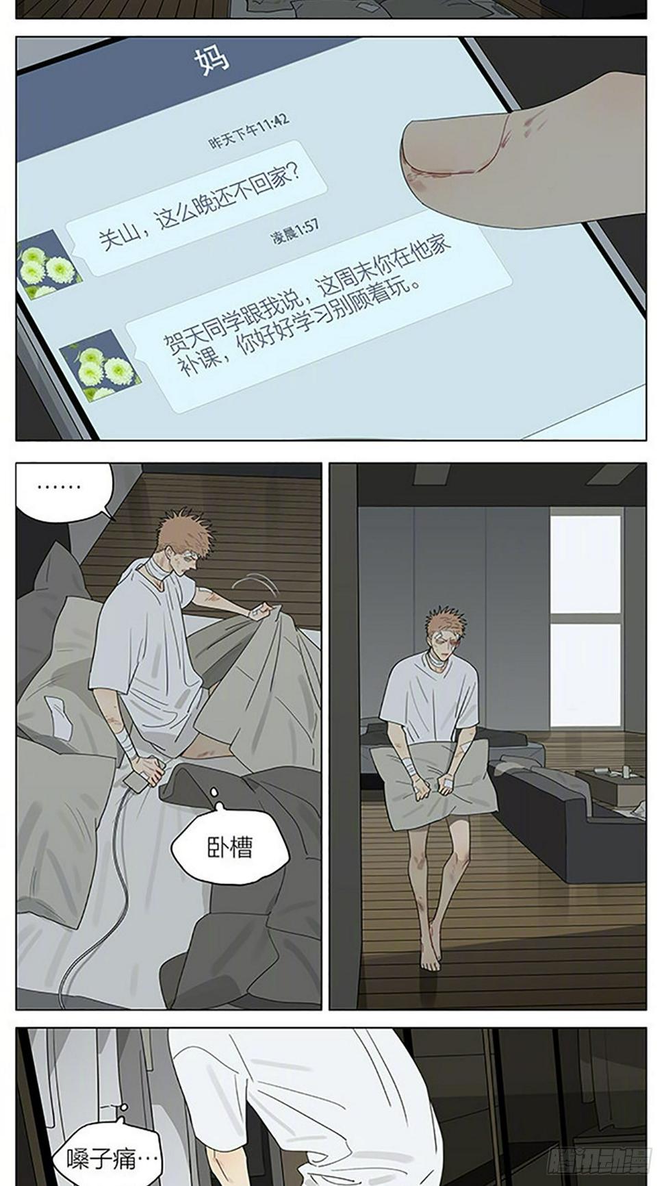 19天韩漫全集-清醒无删减无遮挡章节图片 
