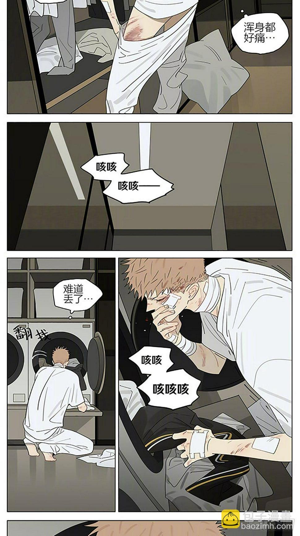 19天韩漫全集-清醒无删减无遮挡章节图片 
