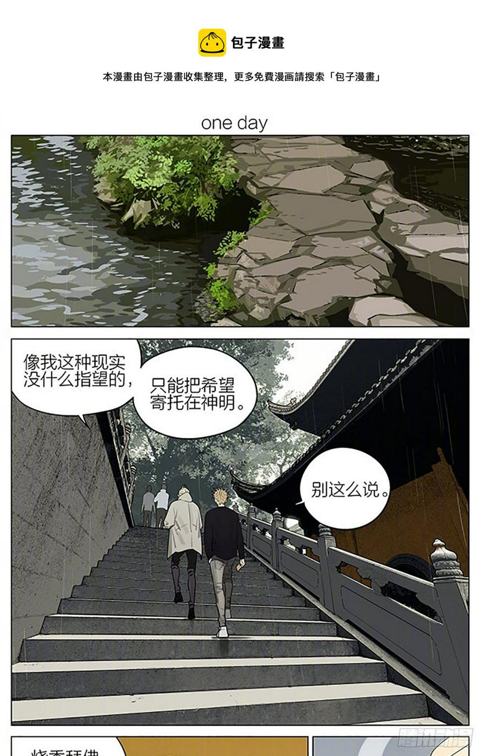 19天韩漫全集-寺庙无删减无遮挡章节图片 