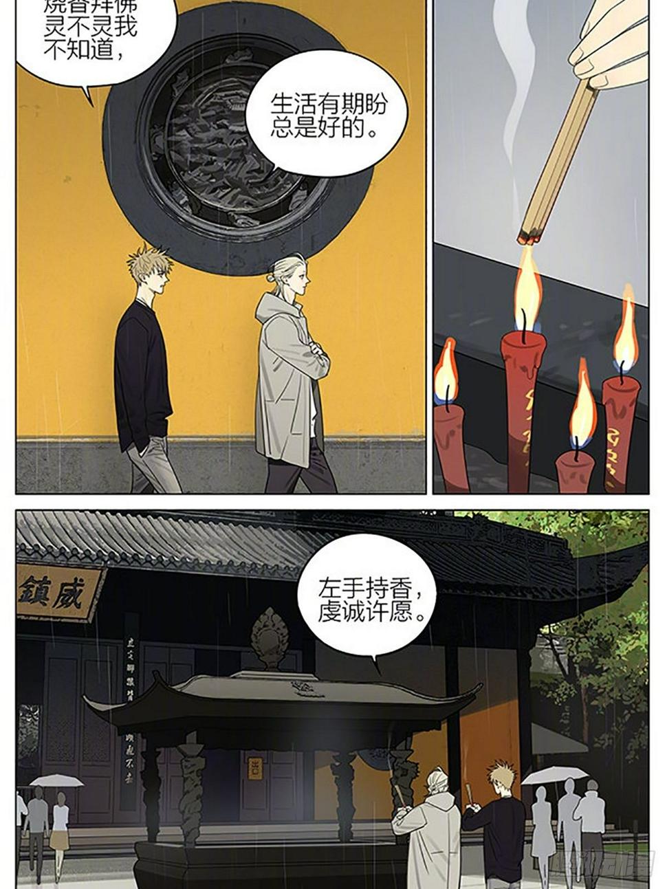 19天韩漫全集-寺庙无删减无遮挡章节图片 