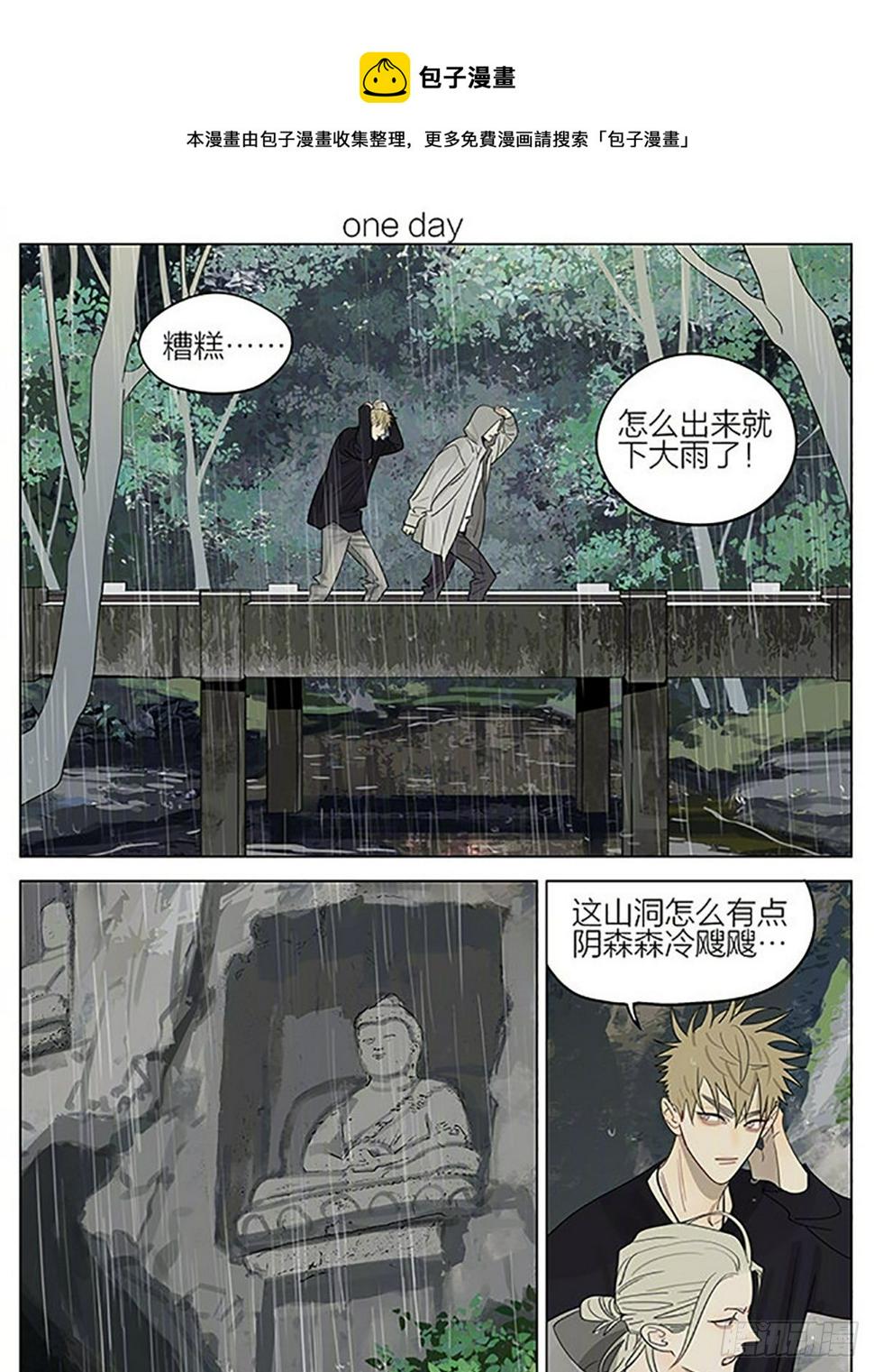 19天韩漫全集-护身符无删减无遮挡章节图片 