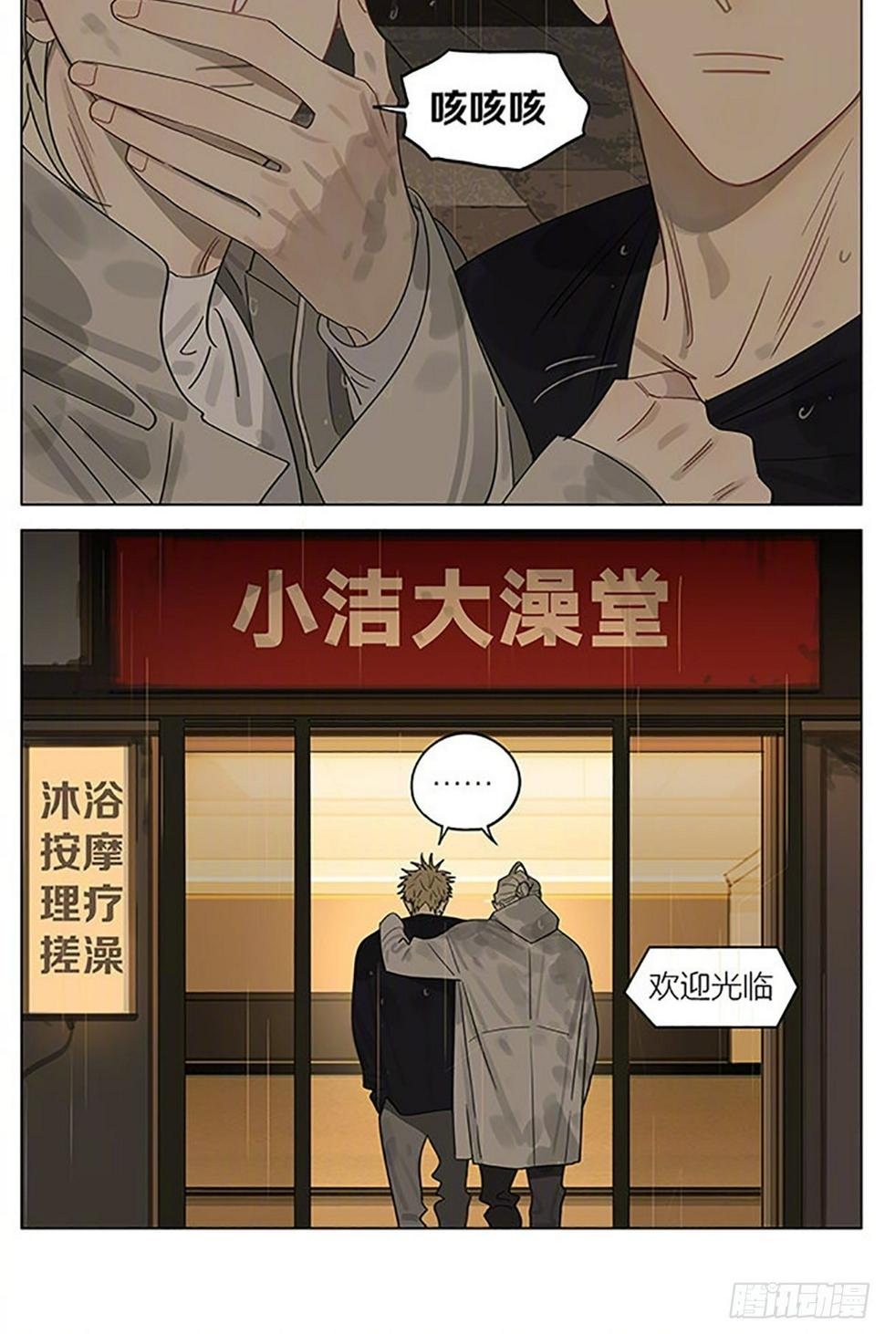 19天韩漫全集-澡堂无删减无遮挡章节图片 