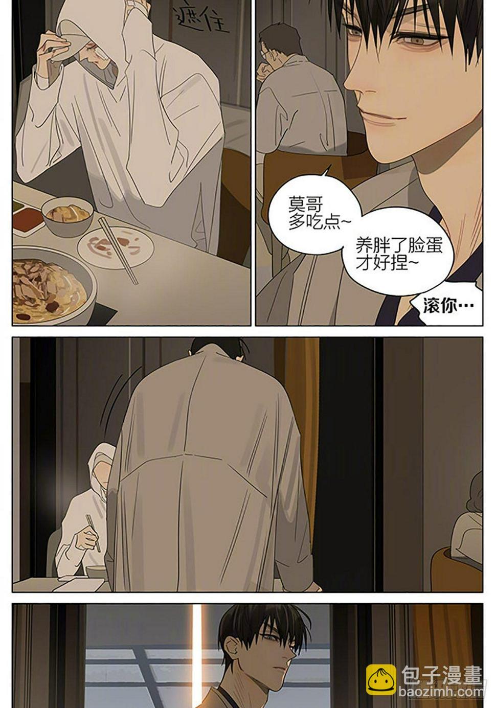 19天韩漫全集-陪你无删减无遮挡章节图片 