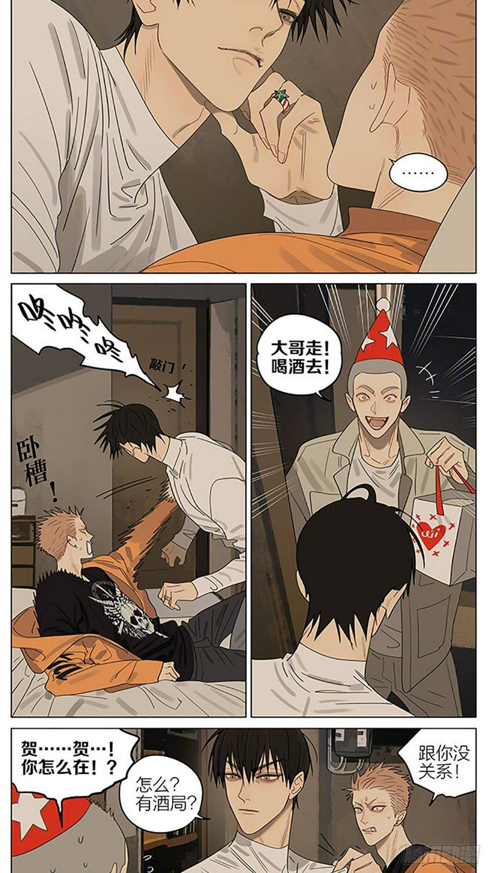 19天韩漫全集-圣诞特别篇——“回来了。”无删减无遮挡章节图片 