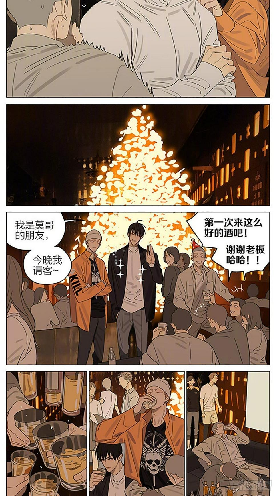 19天韩漫全集-圣诞特别篇——“回来了。”无删减无遮挡章节图片 