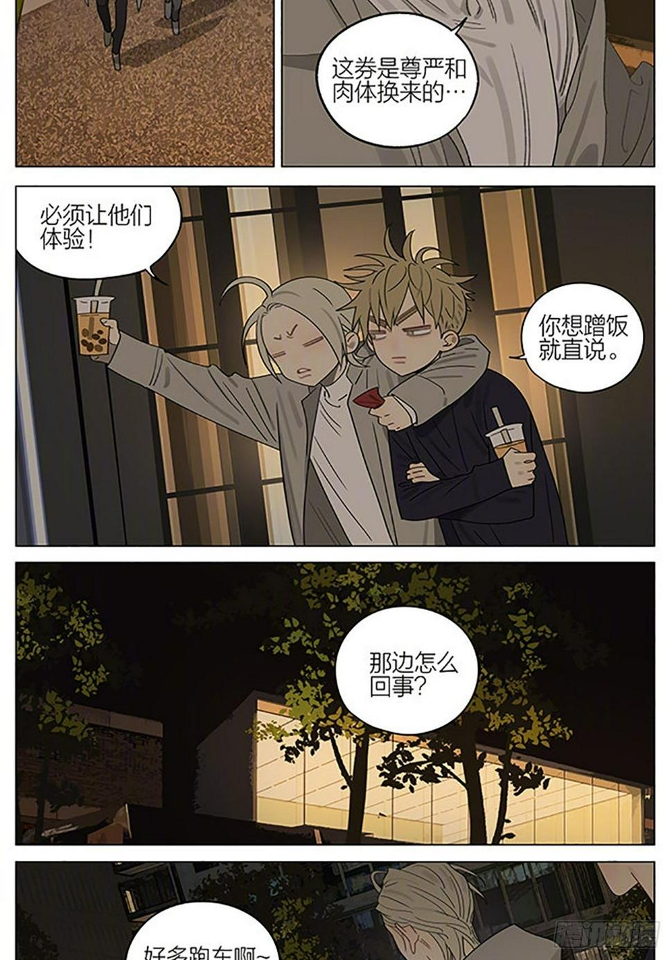 19天韩漫全集-豪车2无删减无遮挡章节图片 