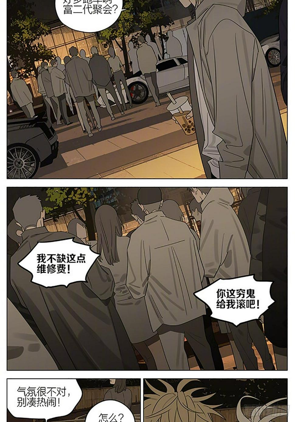 19天韩漫全集-豪车2无删减无遮挡章节图片 