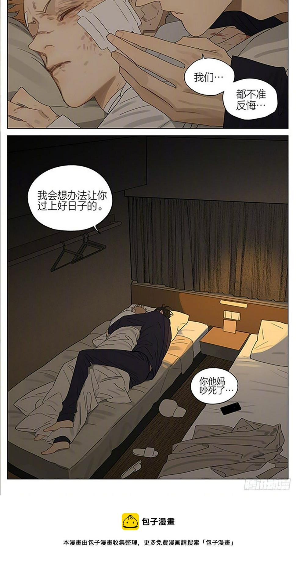 19天韩漫全集-借宿无删减无遮挡章节图片 