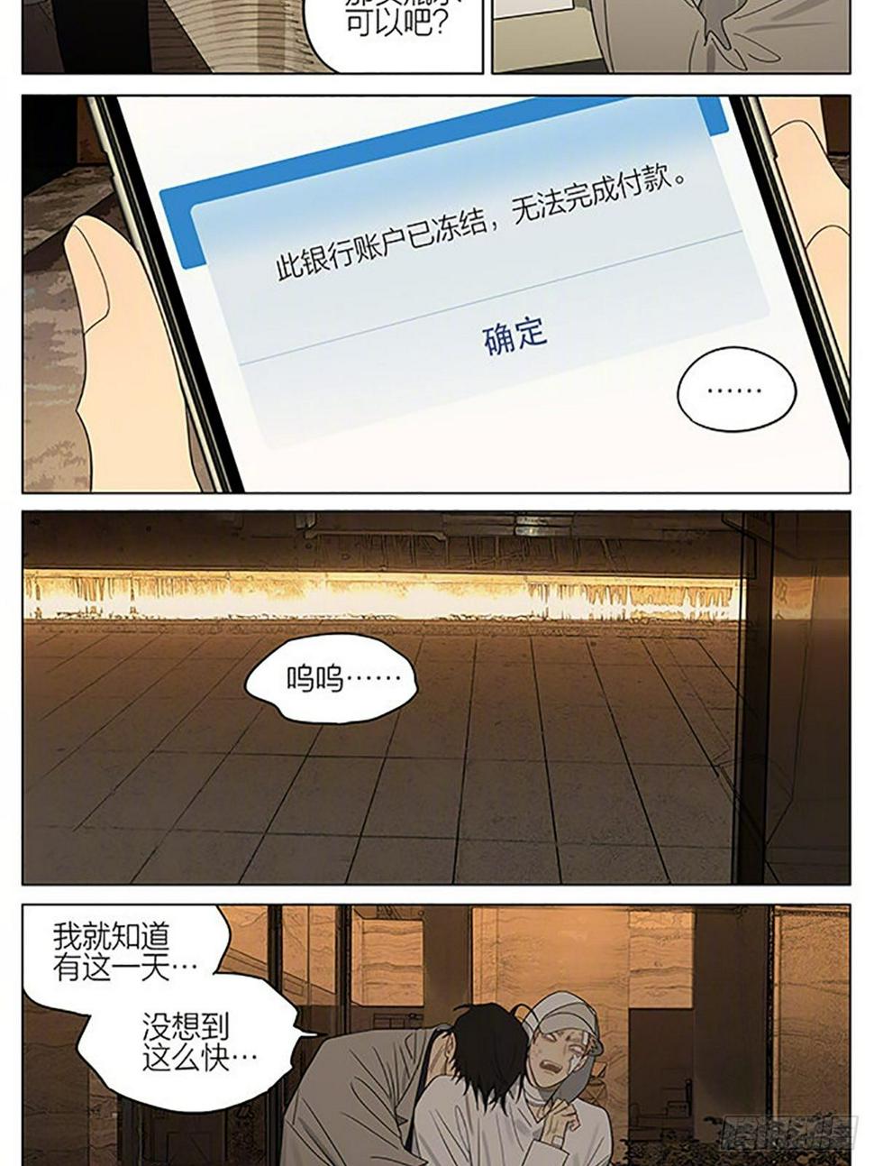 19天韩漫全集-借宿无删减无遮挡章节图片 