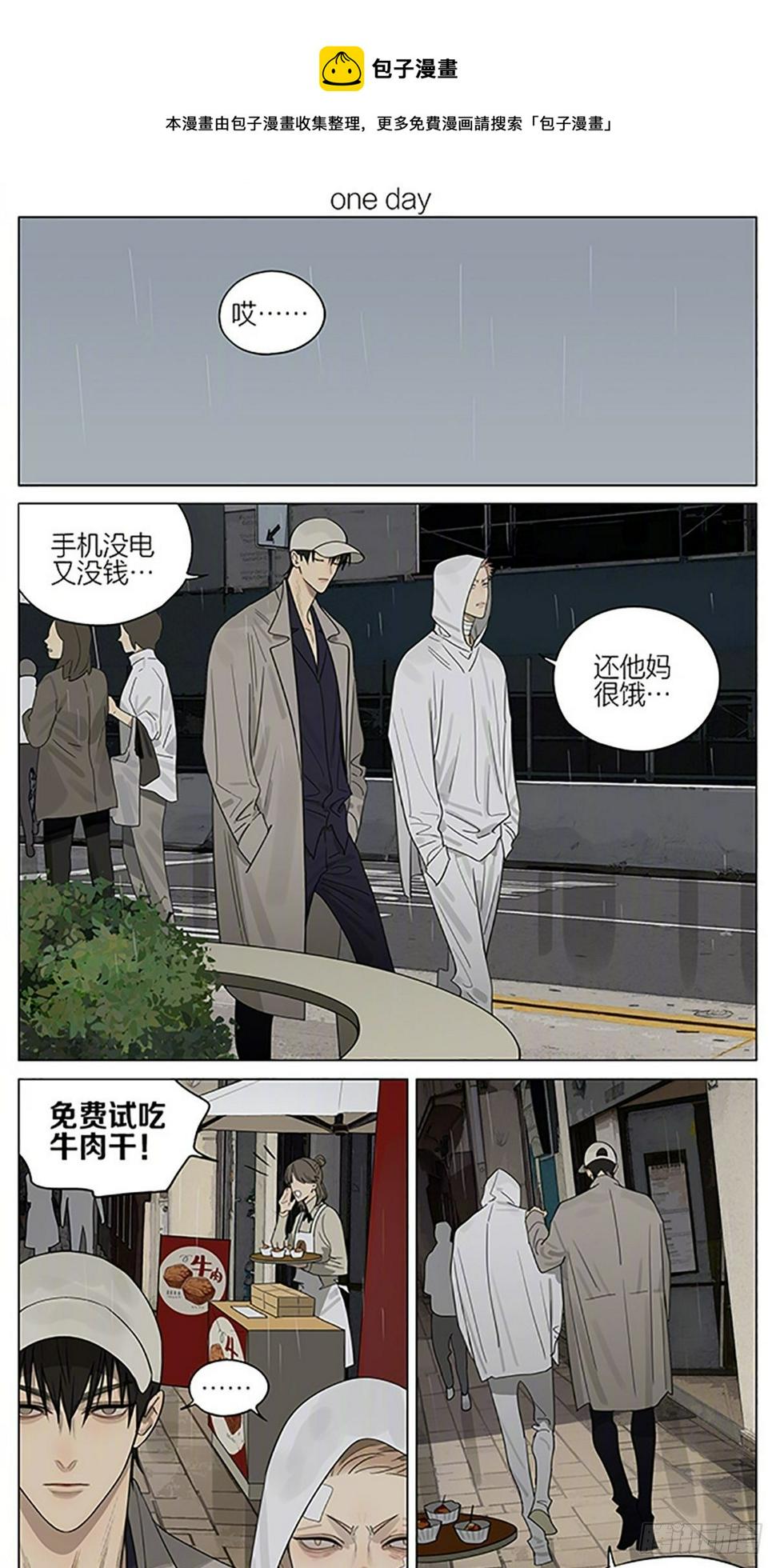 19天韩漫全集-试吃无删减无遮挡章节图片 