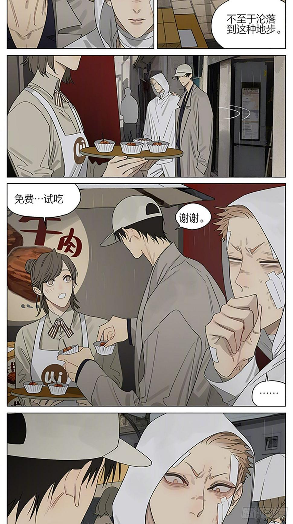 19天韩漫全集-试吃无删减无遮挡章节图片 