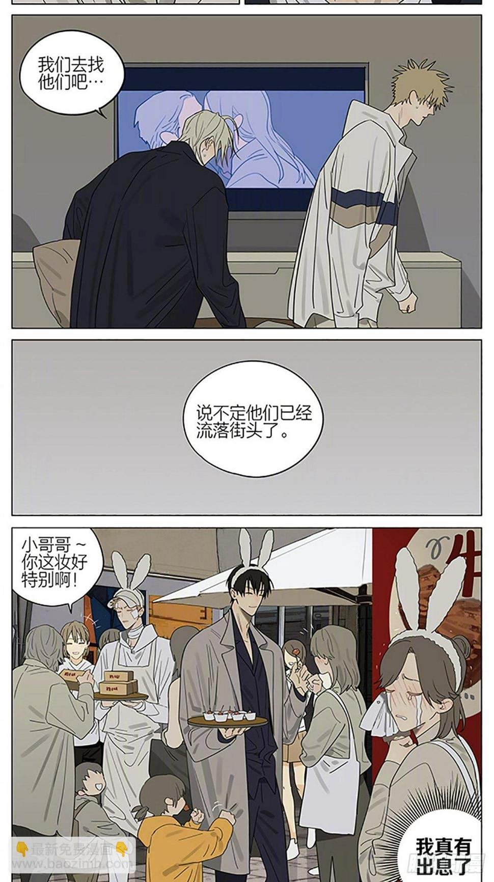 19天韩漫全集-试吃无删减无遮挡章节图片 