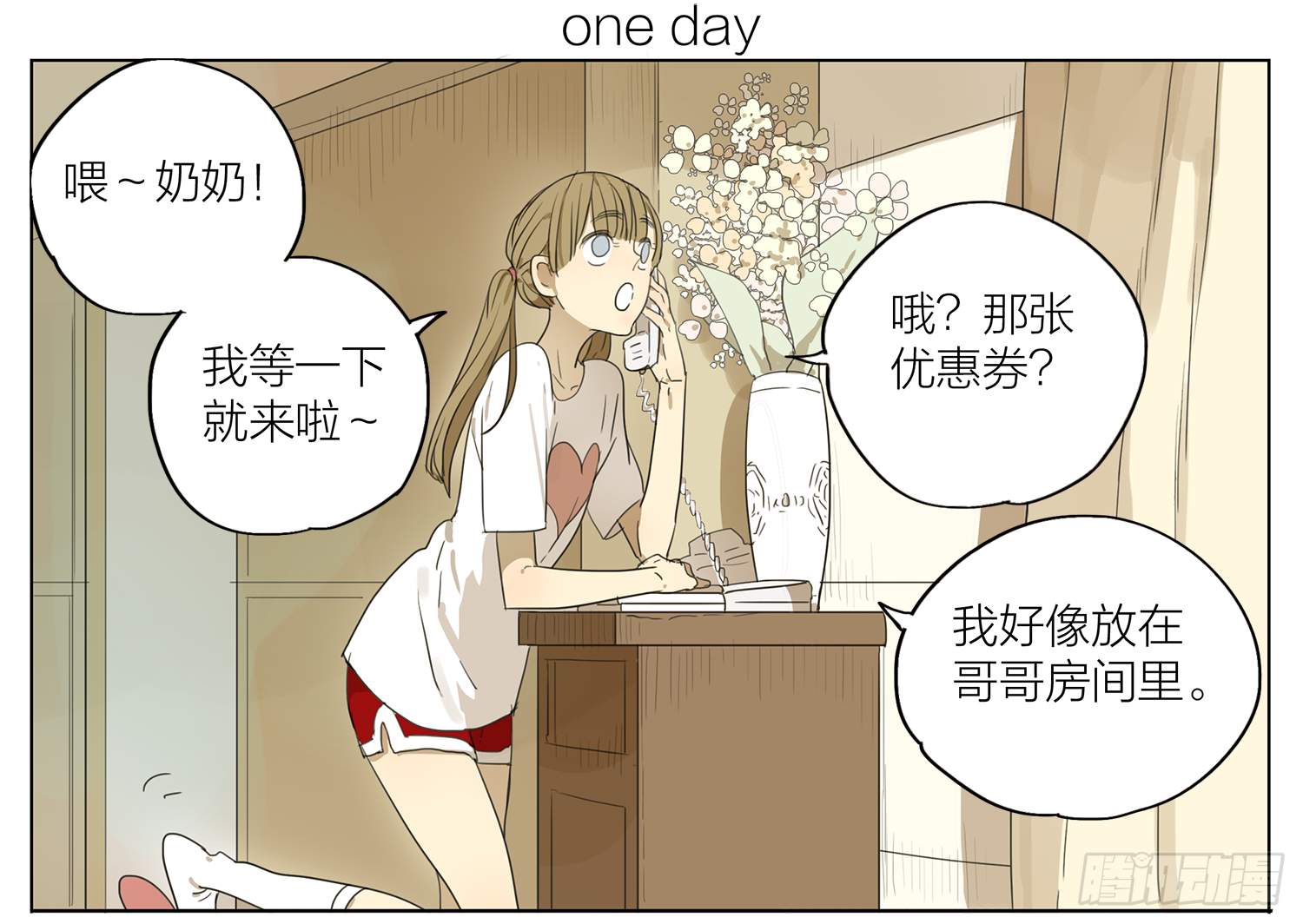 19天韩漫全集-等号中无删减无遮挡章节图片 