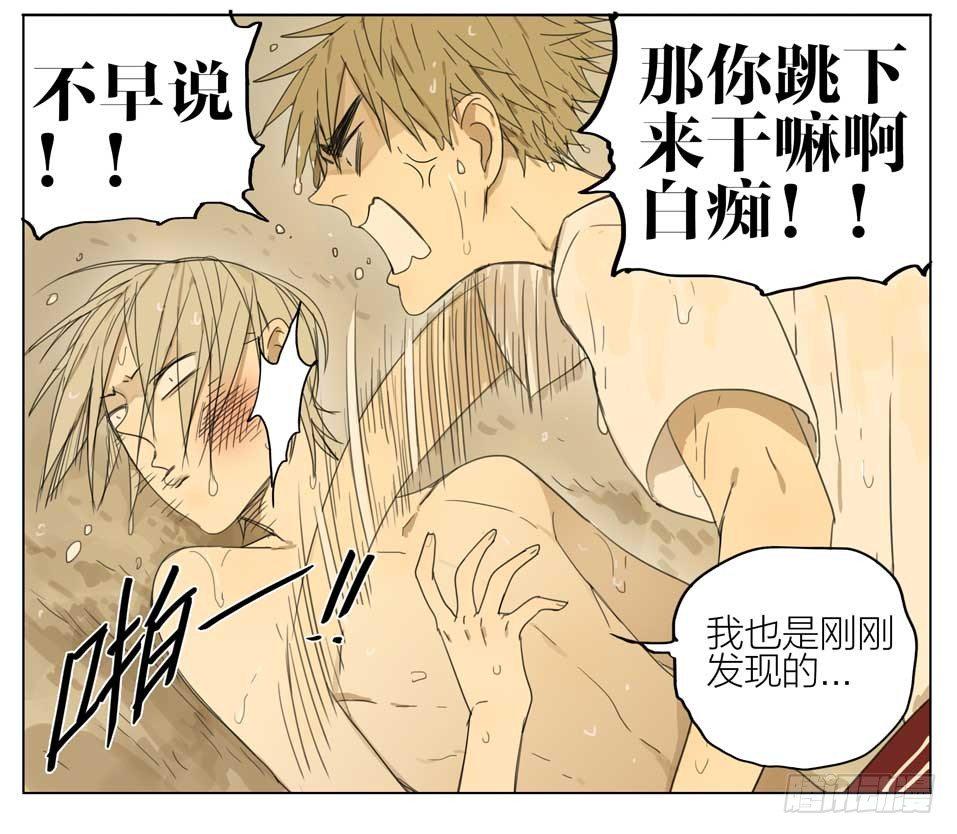 19天韩漫全集-梯子无删减无遮挡章节图片 
