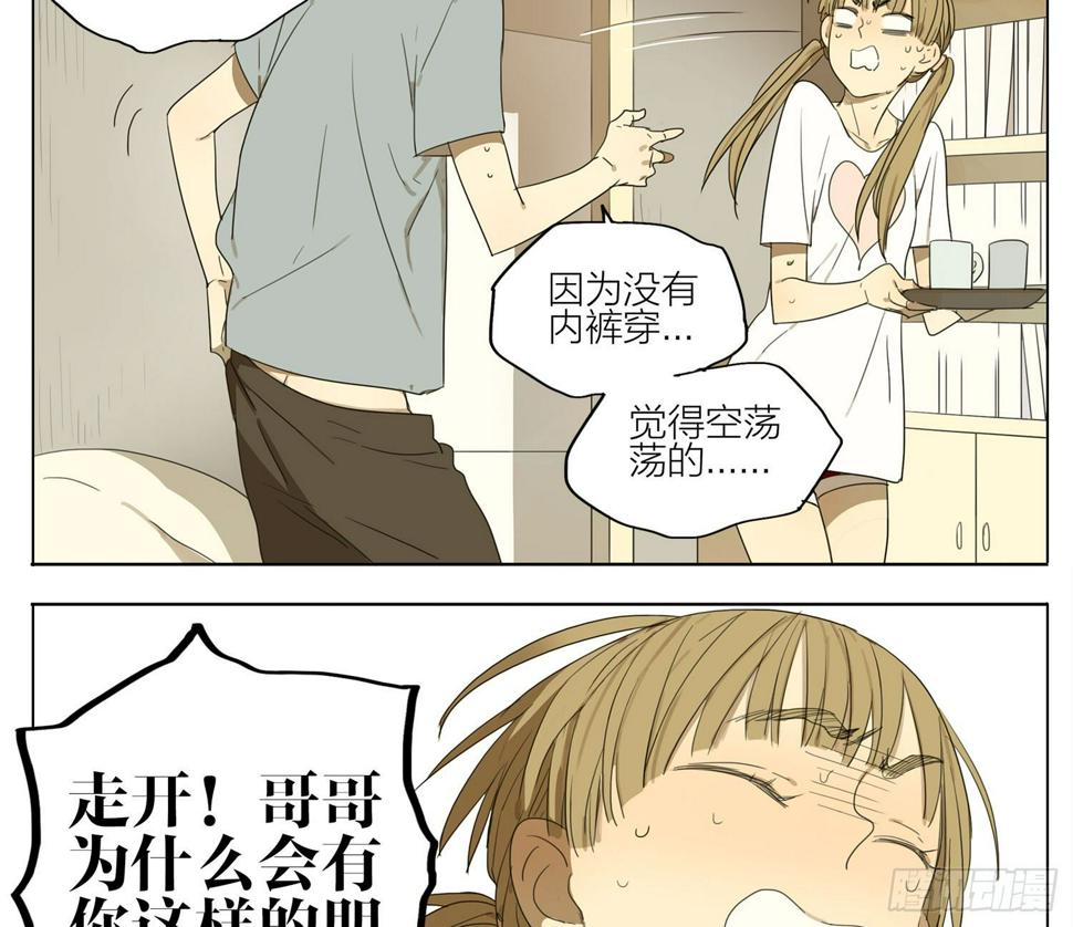 19天韩漫全集-自己的事情自己做无删减无遮挡章节图片 
