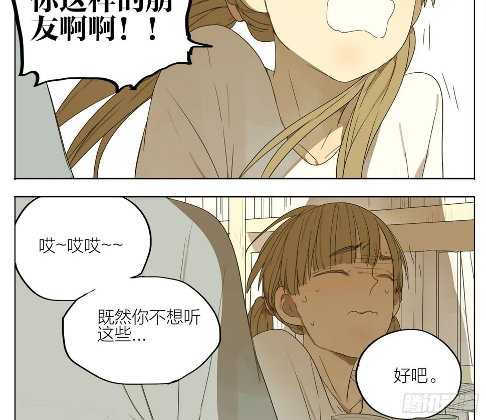 19天韩漫全集-自己的事情自己做无删减无遮挡章节图片 