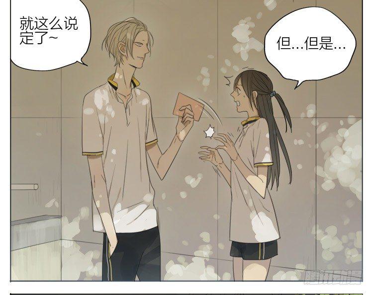 19天韩漫全集-要不要给他无删减无遮挡章节图片 