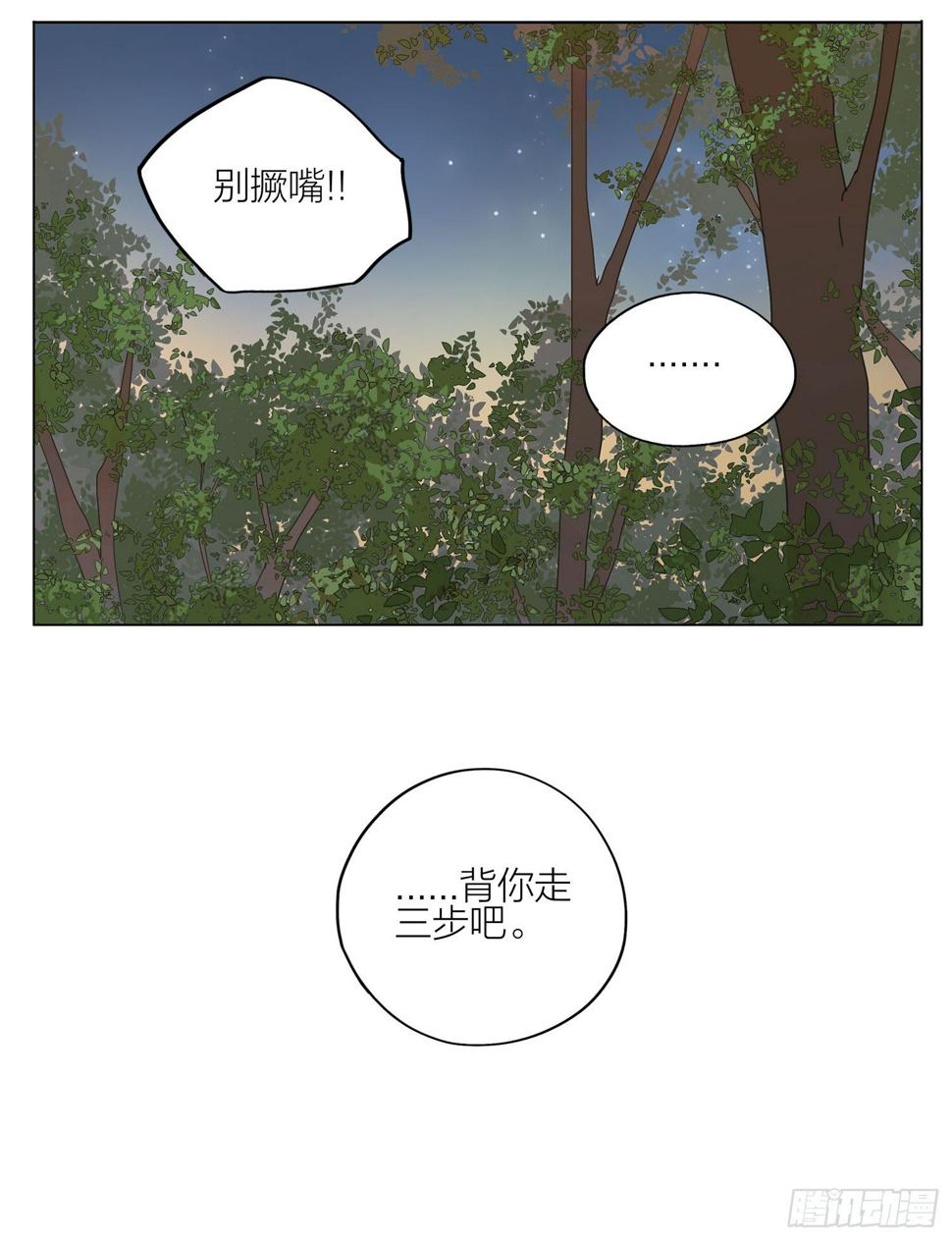 19天韩漫全集-继续上山无删减无遮挡章节图片 