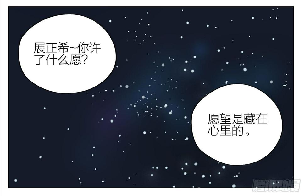 19天韩漫全集-你许了什么？无删减无遮挡章节图片 
