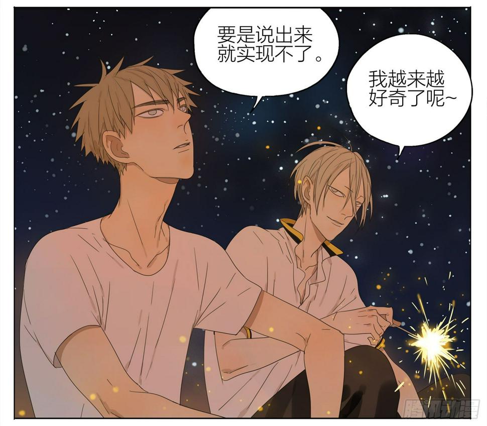 19天韩漫全集-你许了什么？无删减无遮挡章节图片 