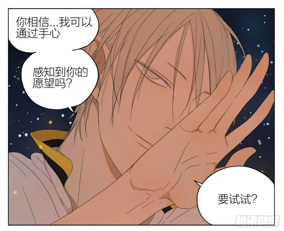 19天韩漫全集-你许了什么？无删减无遮挡章节图片 