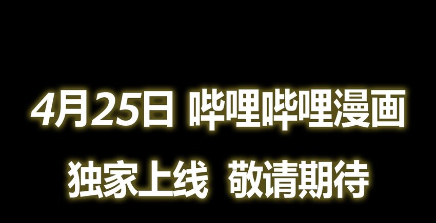 404事件簿-30秒后世界末日韩漫全集-预告无删减无遮挡章节图片 