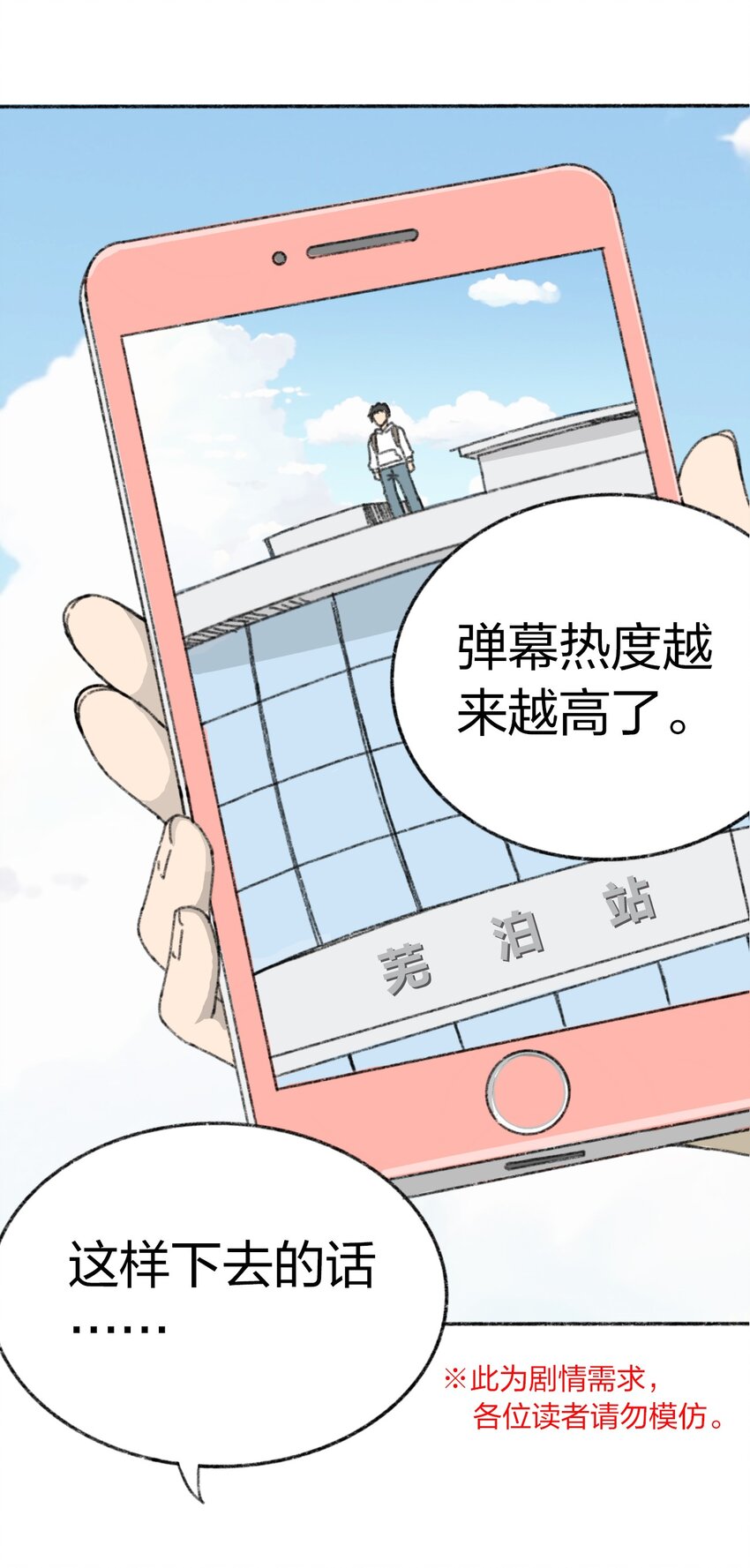 404事件簿-30秒后世界末日韩漫全集-001 出现！30秒倒计时无删减无遮挡章节图片 