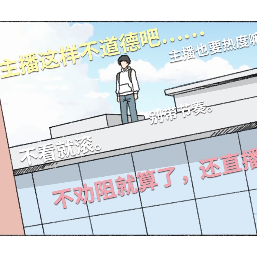 404事件簿-30秒后世界末日韩漫全集-001 出现！30秒倒计时无删减无遮挡章节图片 