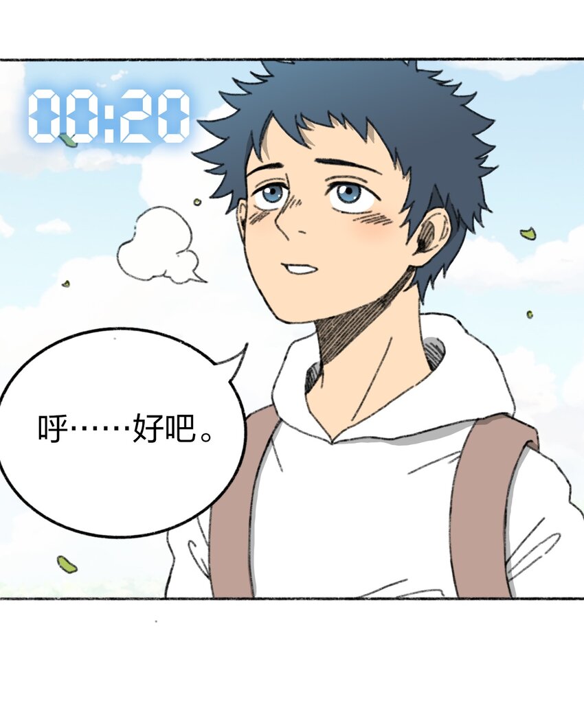 404事件簿-30秒后世界末日韩漫全集-001 出现！30秒倒计时无删减无遮挡章节图片 