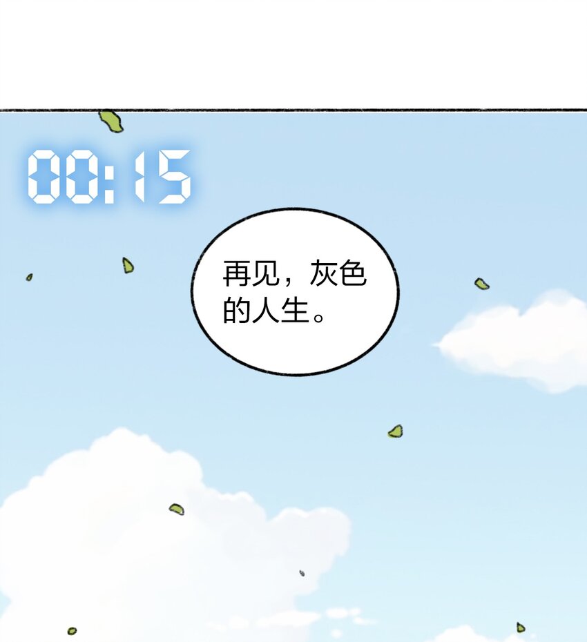 404事件簿-30秒后世界末日韩漫全集-001 出现！30秒倒计时无删减无遮挡章节图片 