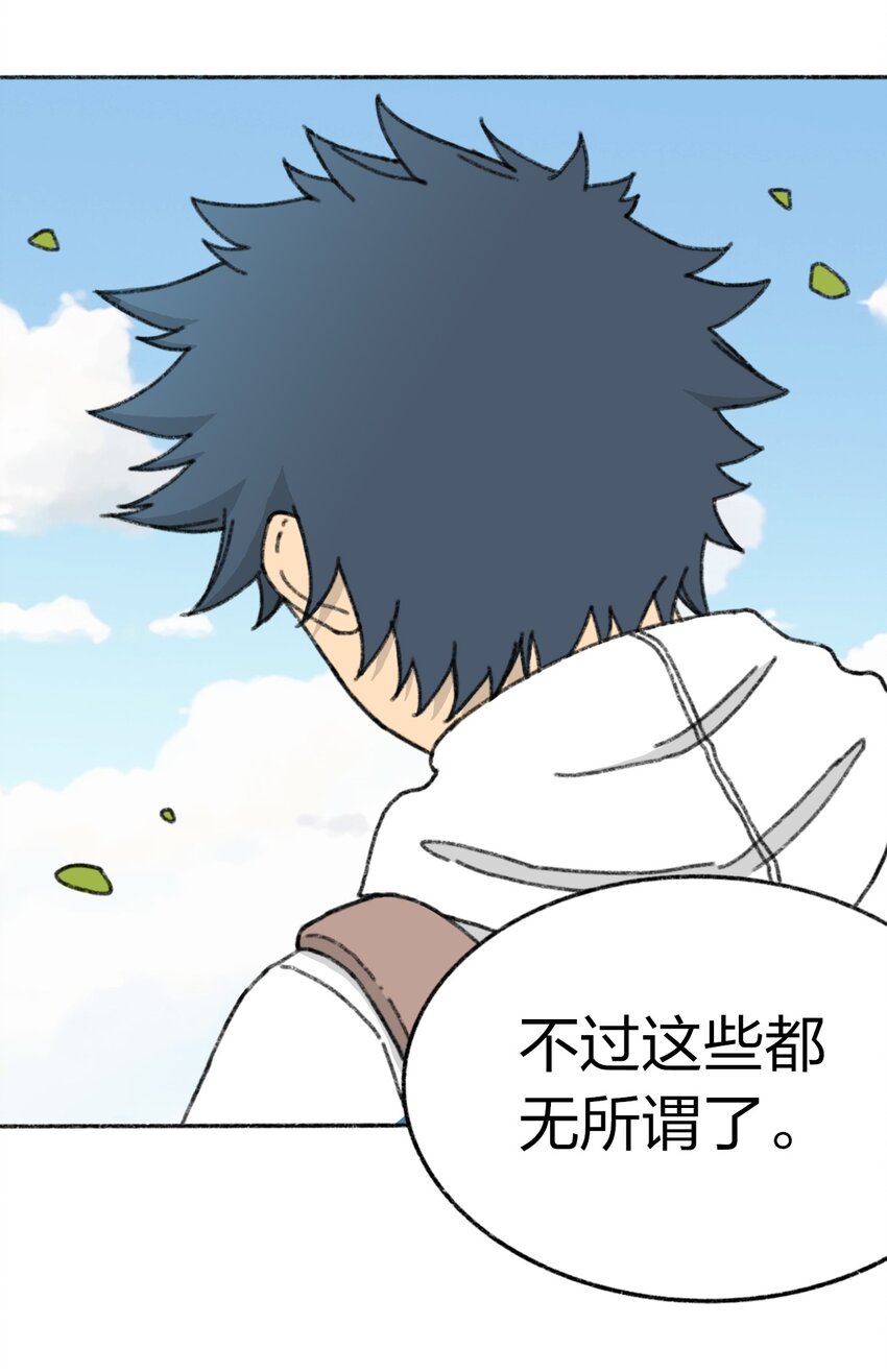 404事件簿-30秒后世界末日韩漫全集-001 出现！30秒倒计时无删减无遮挡章节图片 