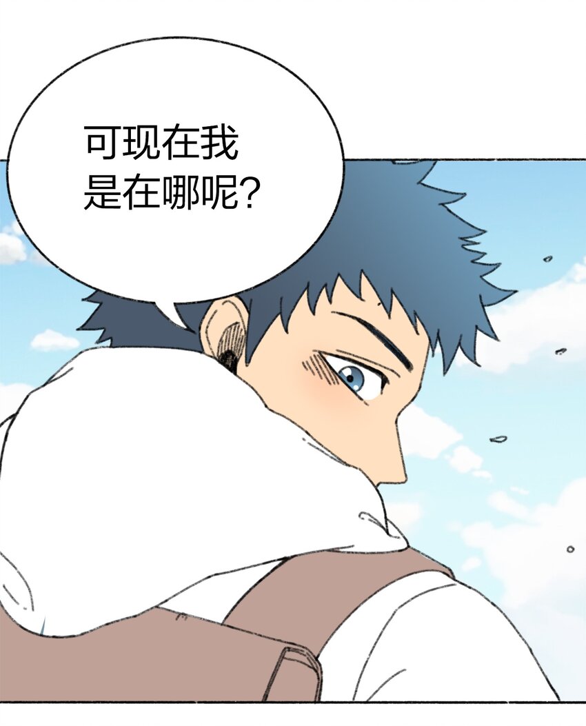 404事件簿-30秒后世界末日韩漫全集-001 出现！30秒倒计时无删减无遮挡章节图片 