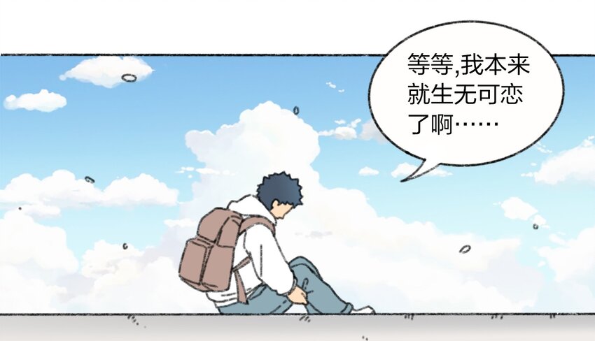 404事件簿-30秒后世界末日韩漫全集-001 出现！30秒倒计时无删减无遮挡章节图片 
