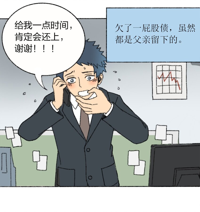 404事件簿-30秒后世界末日韩漫全集-001 出现！30秒倒计时无删减无遮挡章节图片 