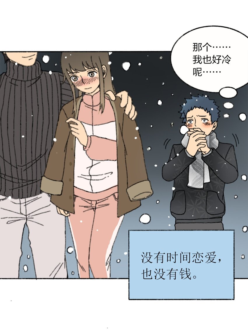 404事件簿-30秒后世界末日韩漫全集-001 出现！30秒倒计时无删减无遮挡章节图片 
