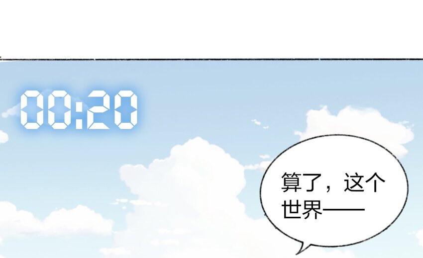 404事件簿-30秒后世界末日韩漫全集-001 出现！30秒倒计时无删减无遮挡章节图片 