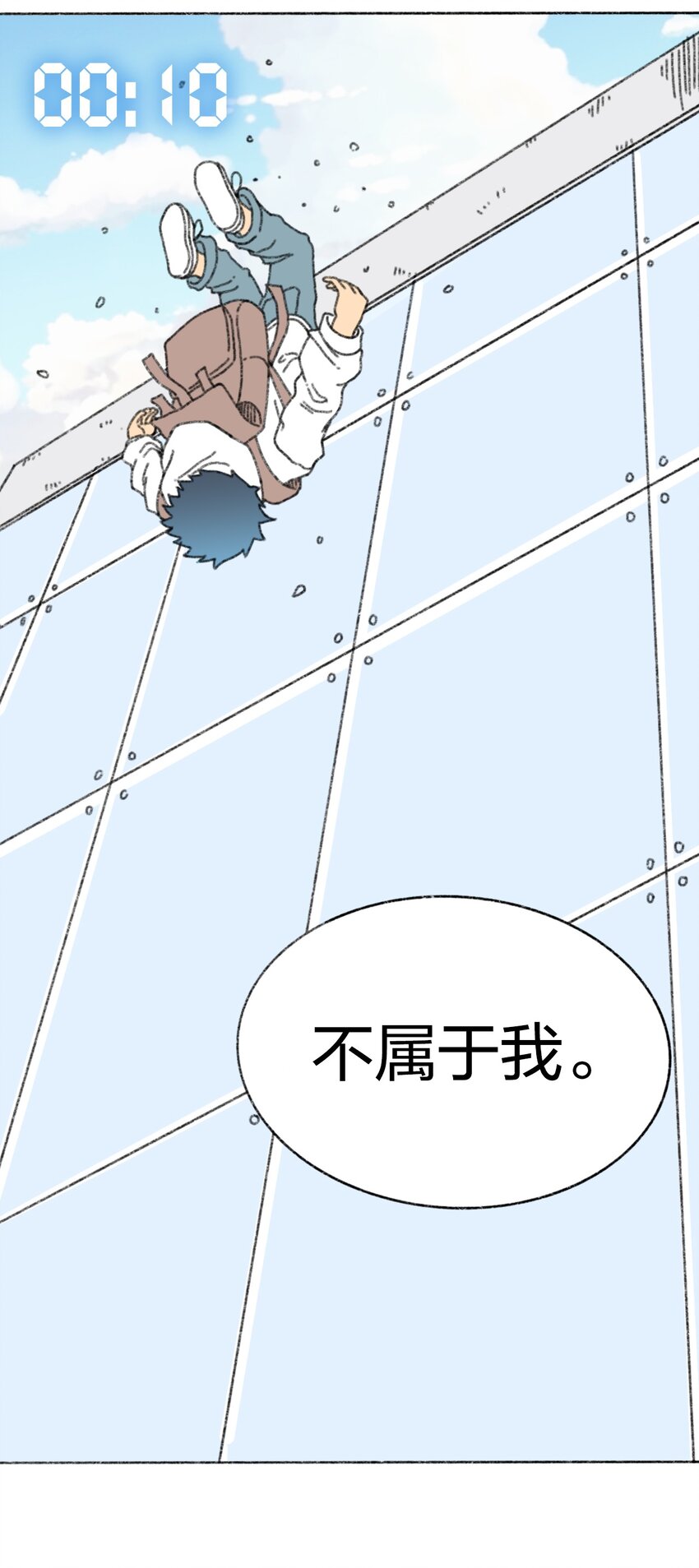 404事件簿-30秒后世界末日韩漫全集-001 出现！30秒倒计时无删减无遮挡章节图片 