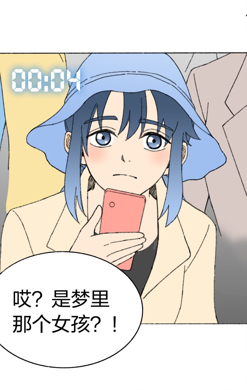 404事件簿-30秒后世界末日韩漫全集-001 出现！30秒倒计时无删减无遮挡章节图片 