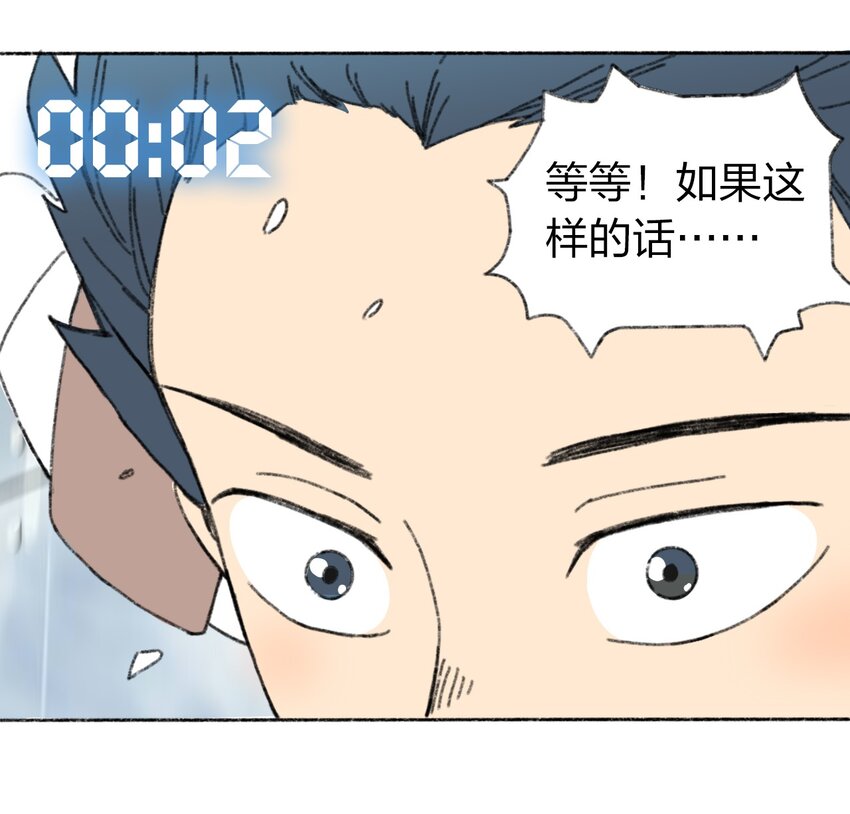 404事件簿-30秒后世界末日韩漫全集-001 出现！30秒倒计时无删减无遮挡章节图片 