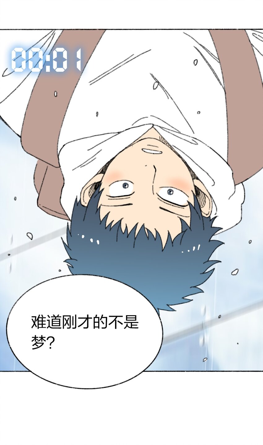404事件簿-30秒后世界末日韩漫全集-001 出现！30秒倒计时无删减无遮挡章节图片 