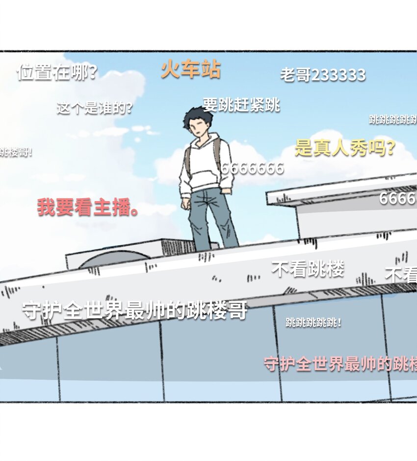 404事件簿-30秒后世界末日韩漫全集-001 出现！30秒倒计时无删减无遮挡章节图片 