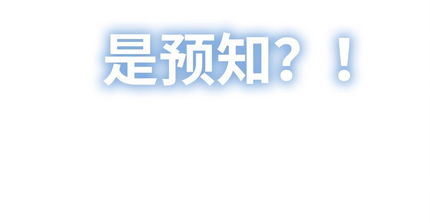 404事件簿-30秒后世界末日韩漫全集-001 出现！30秒倒计时无删减无遮挡章节图片 