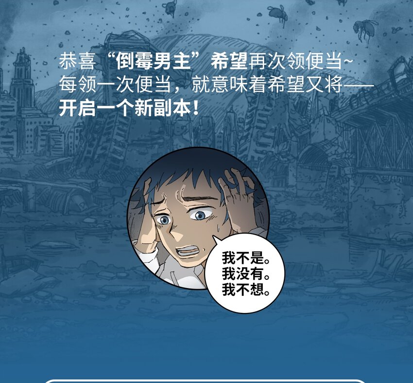 404事件簿-30秒后世界末日韩漫全集-010 TIME LOOP无删减无遮挡章节图片 